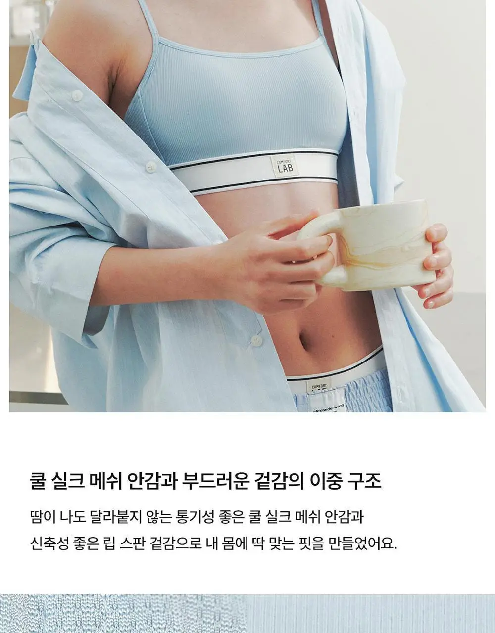 [컴포트랩] 에어리 일자넥 브라렛 세트 4colors 상세페이지 9